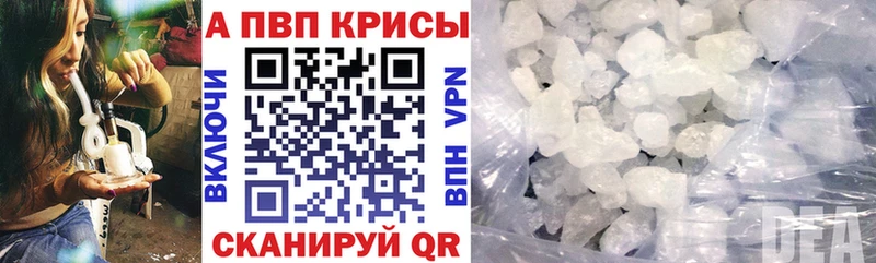 A-PVP Crystall  ссылка на мегу зеркало  Сердобск 