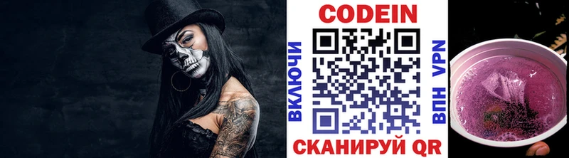 Кодеин Purple Drank  наркота  Сердобск 