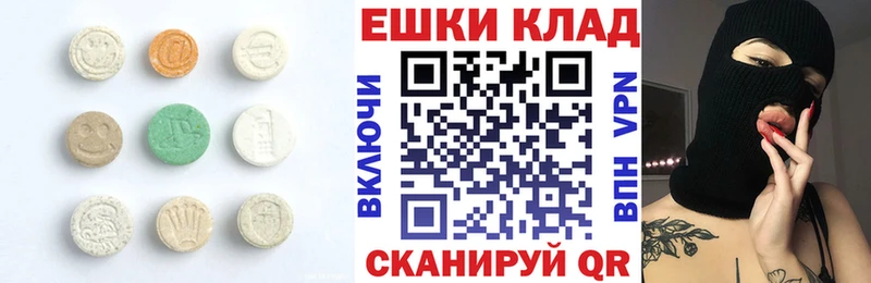 ЭКСТАЗИ ешки Сердобск